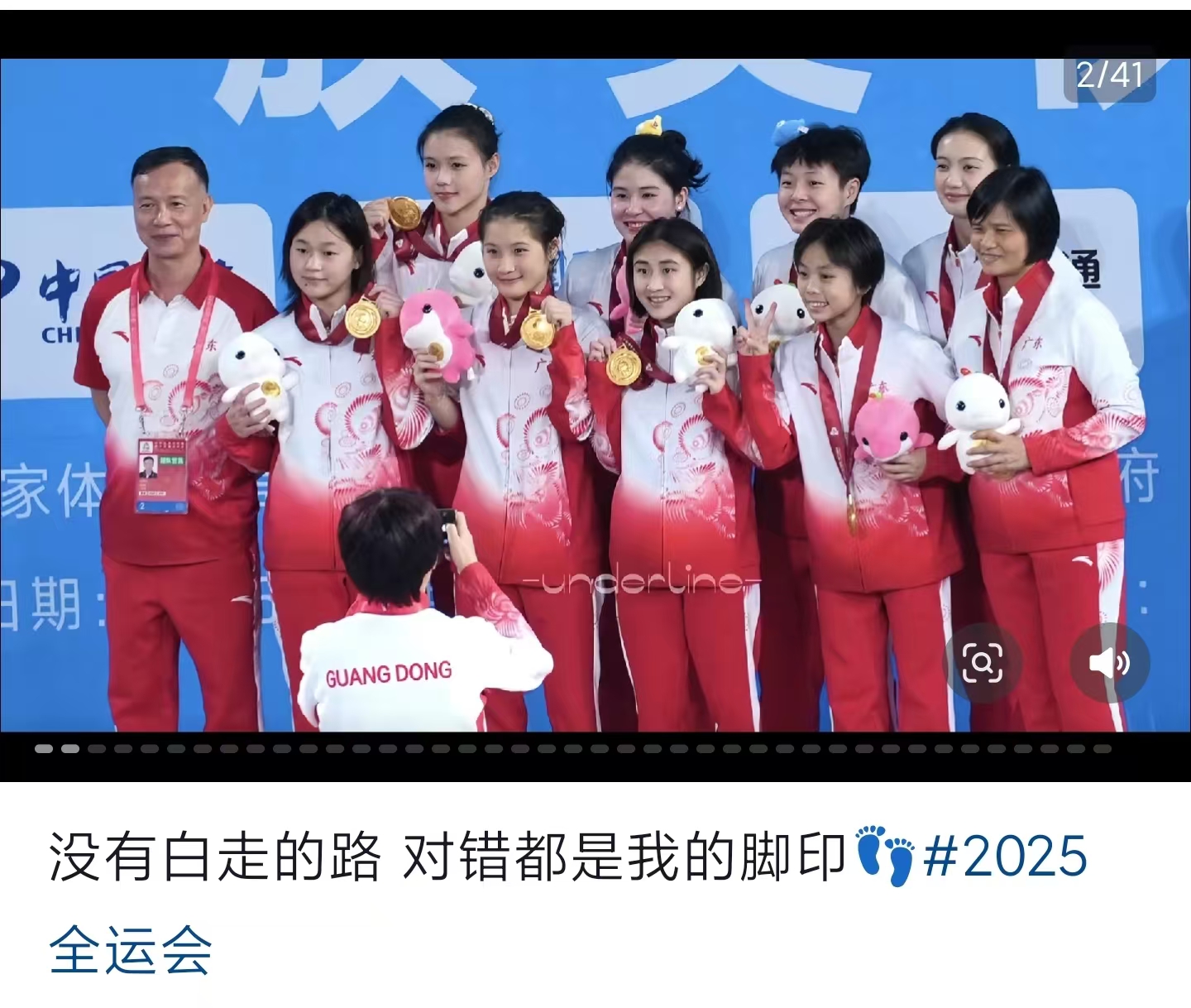 全红婵复出首战夺金 伤病困扰下仍保持快乐心态