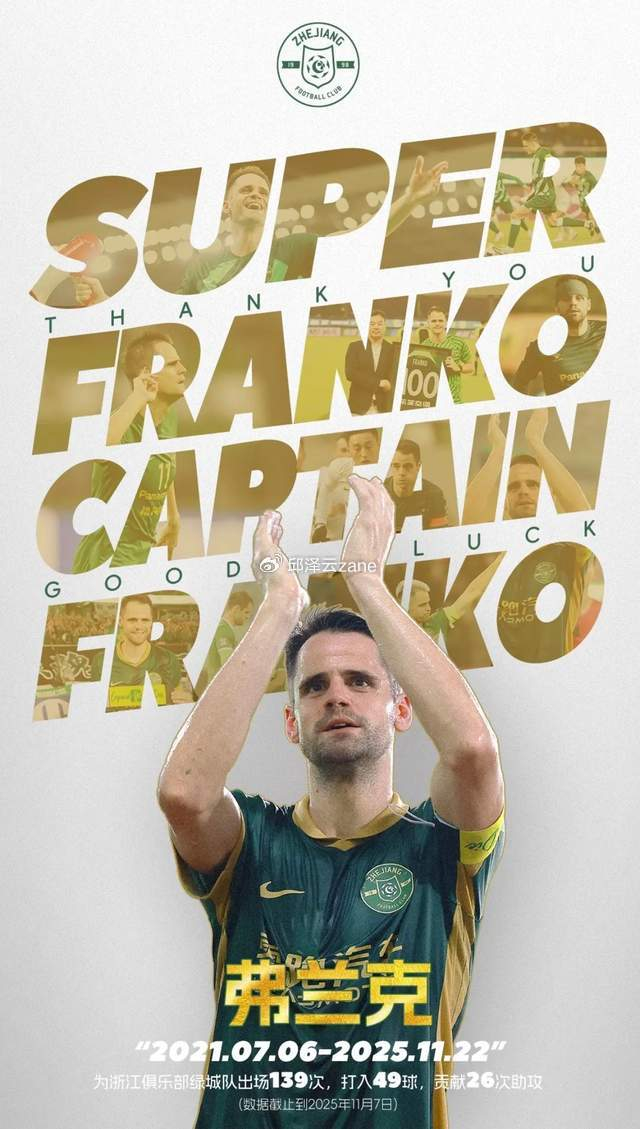 杭州成为外籍外援心中的理想之城