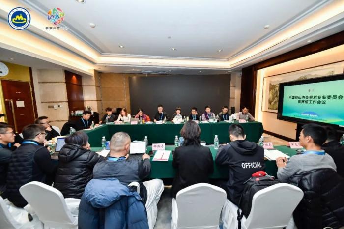 第四届中国登山户外行业大会在山东泰安落幕，