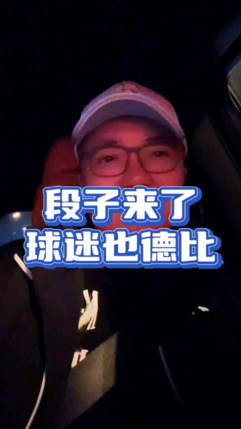 阿森纳球迷德比引爆英超，欧冠赛场多点开花